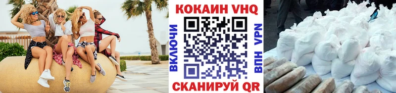КОКАИН VHQ  kraken как зайти  Покачи 