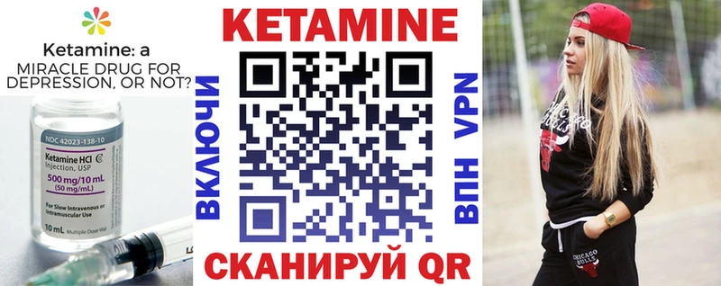 КЕТАМИН VHQ  Покачи 