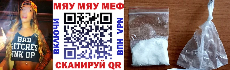 МЕФ мяу мяу  мориарти состав  Покачи 